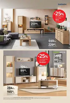 Преглед на Aiko XXXL брошура - 20% отстъпка за гардероби и антрета - Офертите са валидни от 27.10.2025 | Страница: 10