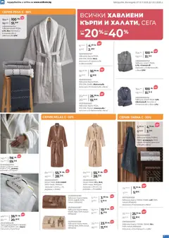 Преглед на Enikom - Black Friday - Офертите са валидни от 01.11.2025 | Страница: 7