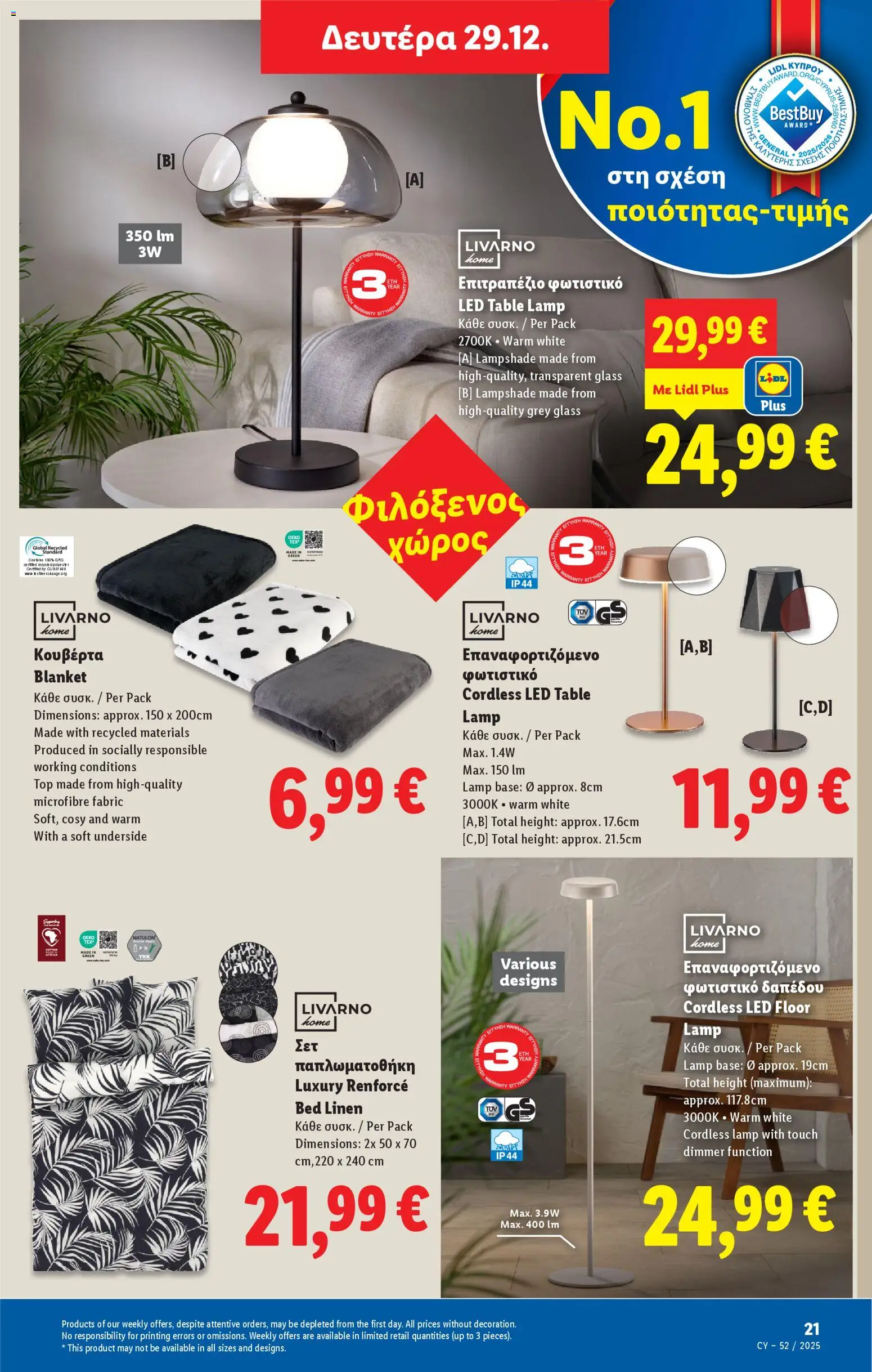 Lidl - Φυλλάδιο – σε ισχύ από 24.12.2025 | Σελίδα: 53