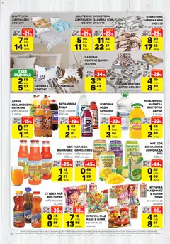 Преглед на ЕДЕА брошура - Офертите са валидни от 02.04.2026 | Страница: 12