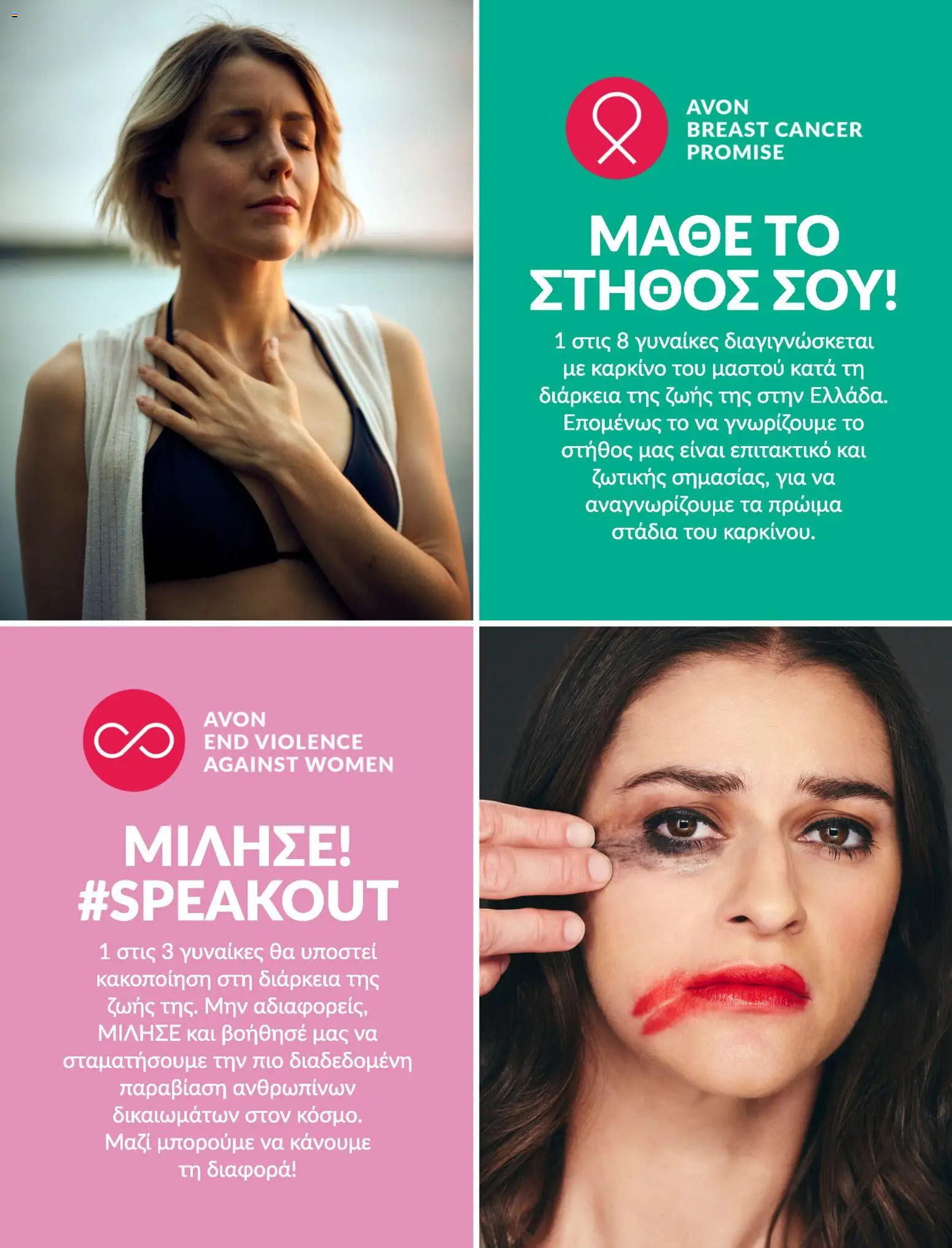  | Σελίδα: 23 | Προϊόντα: Βραχιόλι