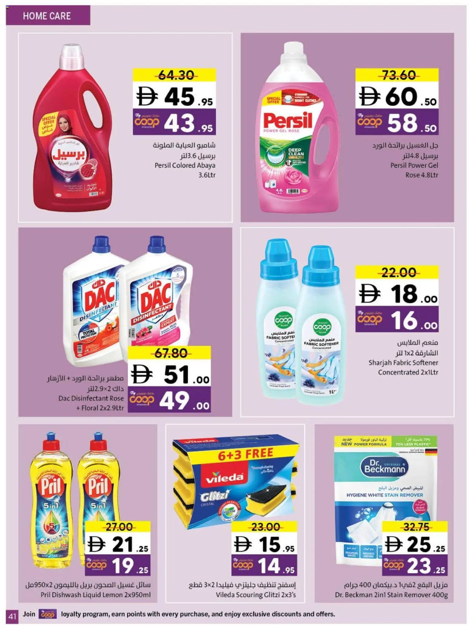 {H1} | Page: 41 | Products: Ηλεκτρική σκούπα, Friteuse, Ψηνω στα καρβουνα