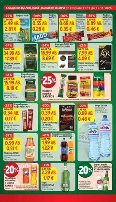 Преглед на Кафе капсули L'OR, различни видове, 10 бр. - Офертите са валидни от 11.11.2025 | Страница: 22