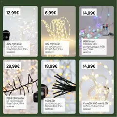 Leroy Merlin - Κατάλογος Χριστουγέννων 2025 σε ισχύ από 24.10.2025 | Σελίδα: 41 | Προϊόντα: Hoitoaine