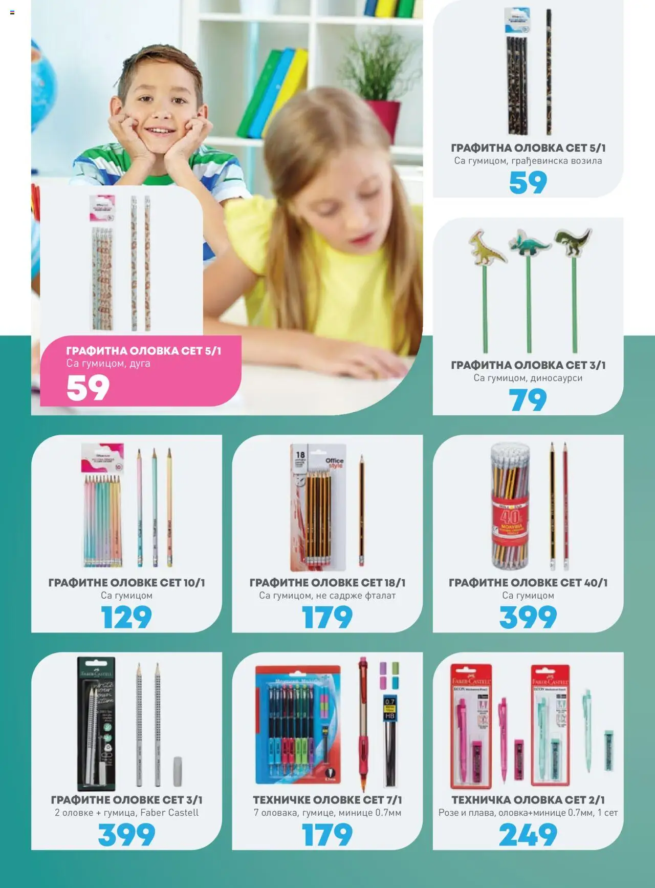 JUMBO katalog - važi od 08.08.2025 | Strana: 2