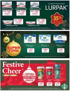  | Σελίδα: 46 | Προϊόντα: Βούτυρο, Τυρί, Τυρί κρέμα, Κρέμα