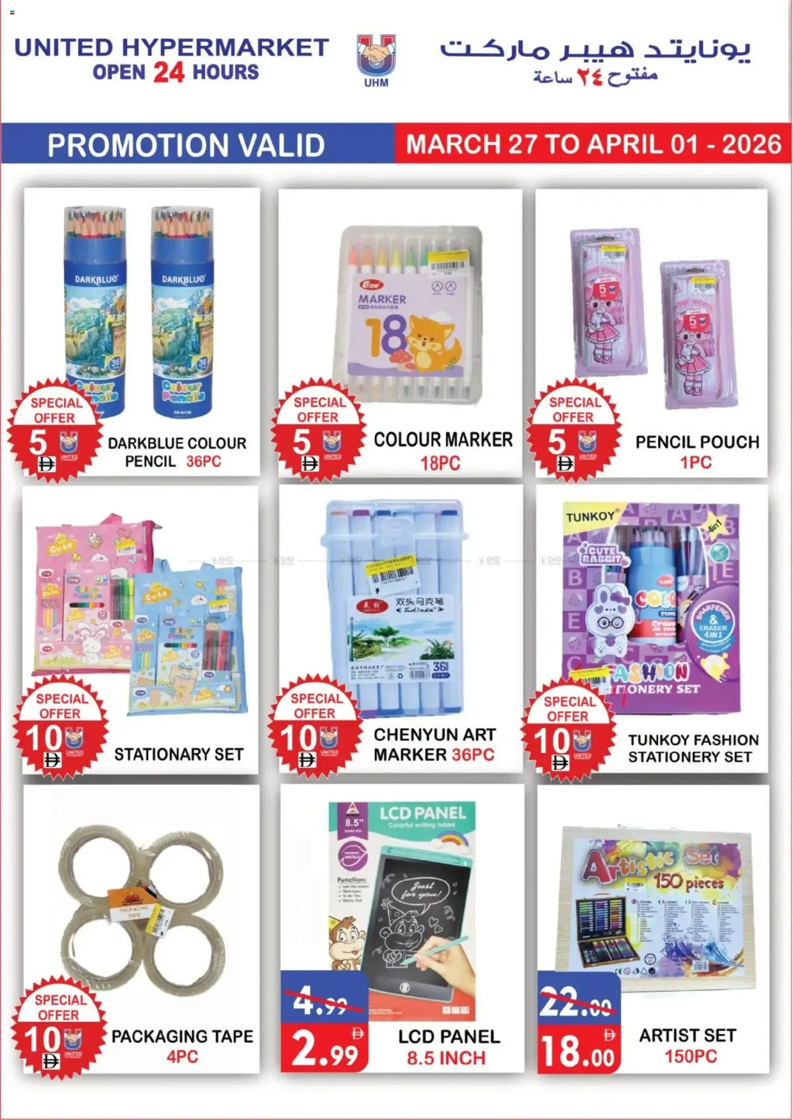 {H1} | Page: 14 | Products: BB creme, Πολυθρόνα, Partavaahto