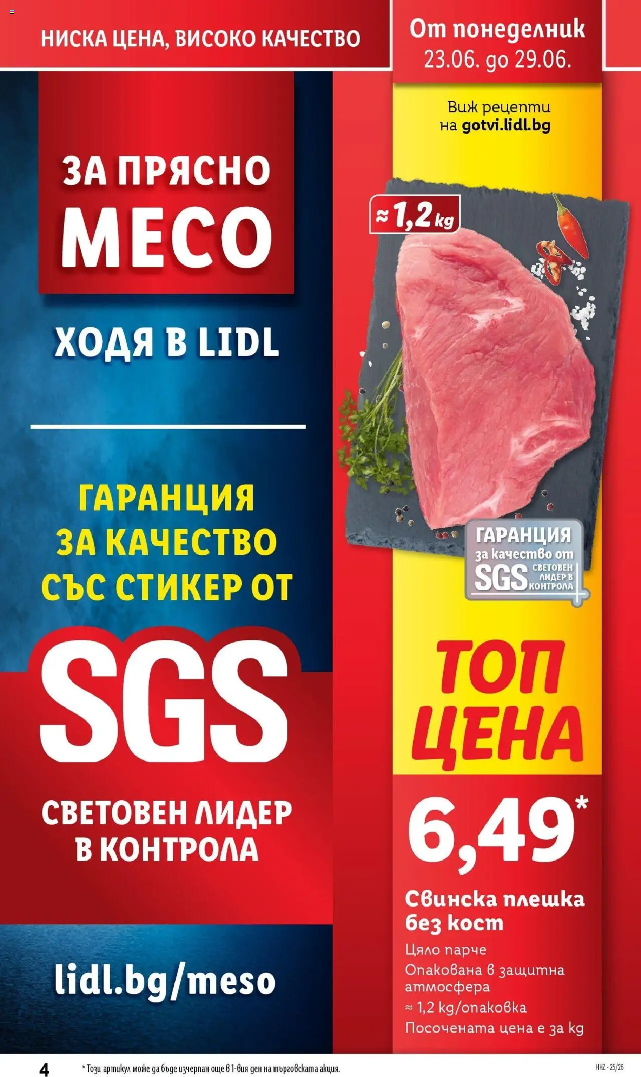  | Страница: 4