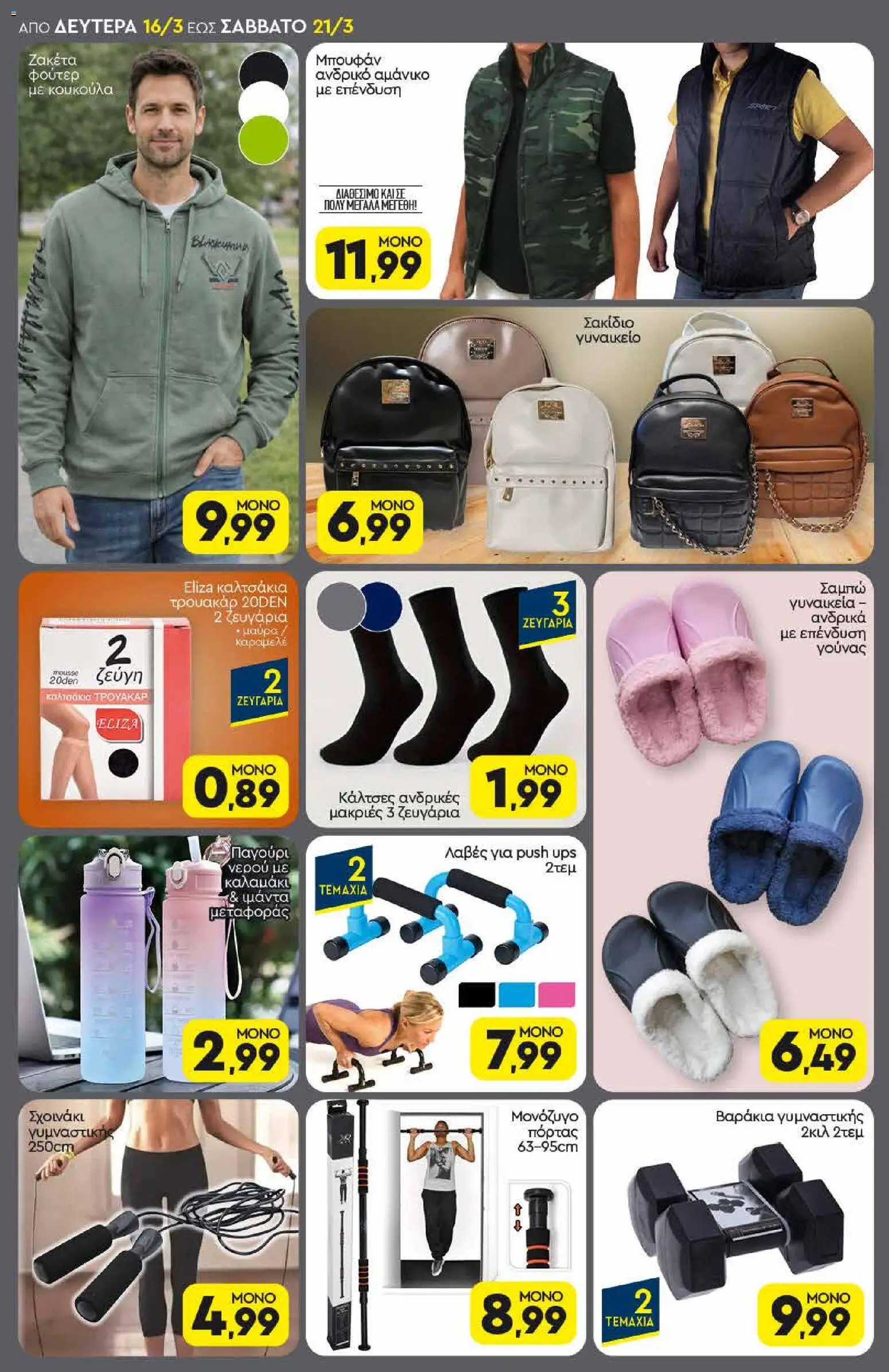  | Σελίδα: 18 | Προϊόντα: UPS