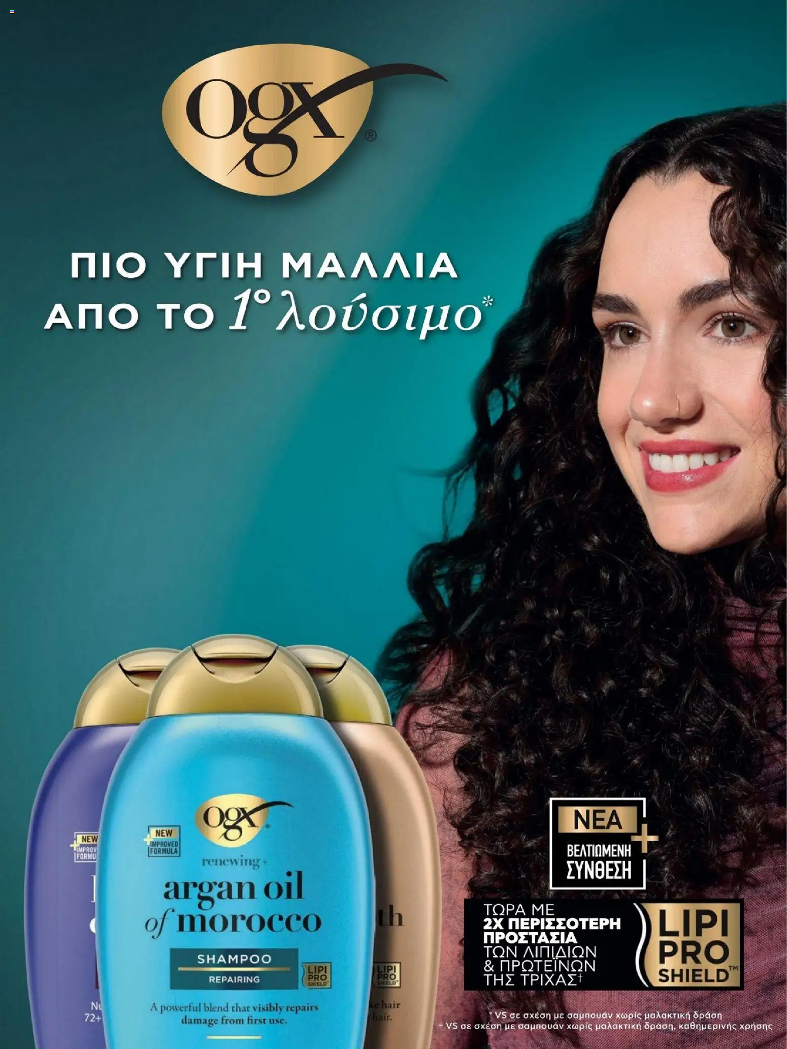 Hondos Center - Kατάλογος Χειμώνας 25/26 από 01/12/2025 🛍️ Δείτε τις καλύτερες προσφορές! | Ελλάδα