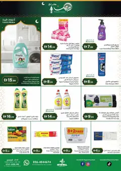 Preview of Istanbul Supermarket catalogue valid from 05.03.2026 | Page: 9