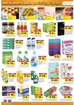 Preview of Sharjah Co-operative Society catalogue valid from 26.03.2026 | Page: 2