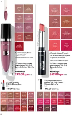 Oriflame Kаталог - дійснийкції з 15.09.2025 | Сторінка: 58