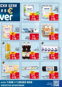 Преглед на CLEVER Фолио за свежо съхранение, Фолио за свежо съхранение 30 м - Офертите са валидни от 15.01.2026 | Страница: 5