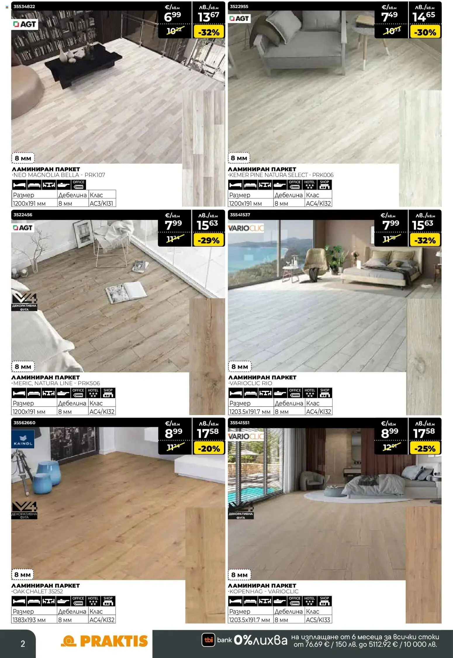 {H1} | Страница: 2