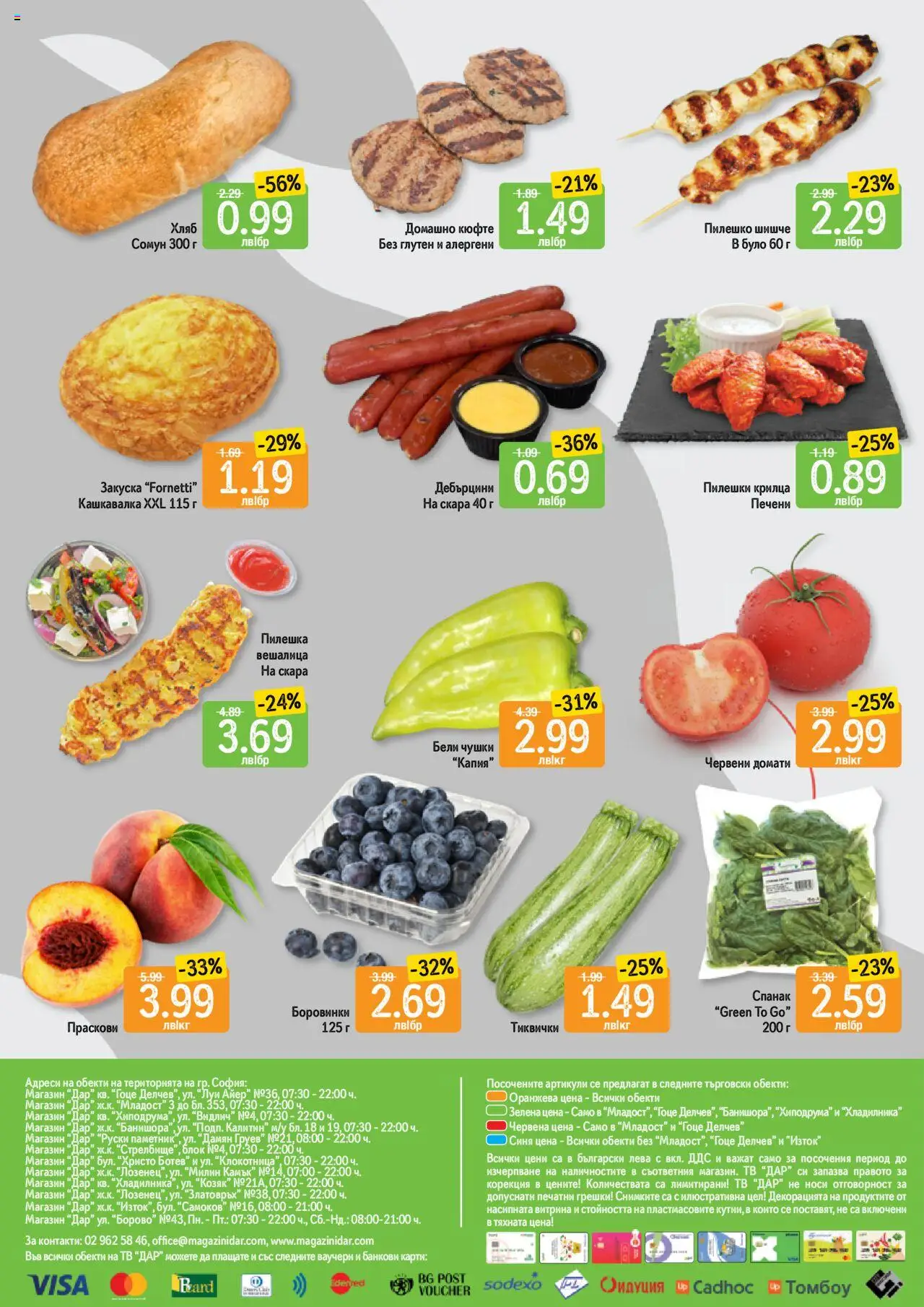  | Страница: 12 | Продукти: Пилешки крилца, Nouilles chinoises, Пилешко, Кашкавалка