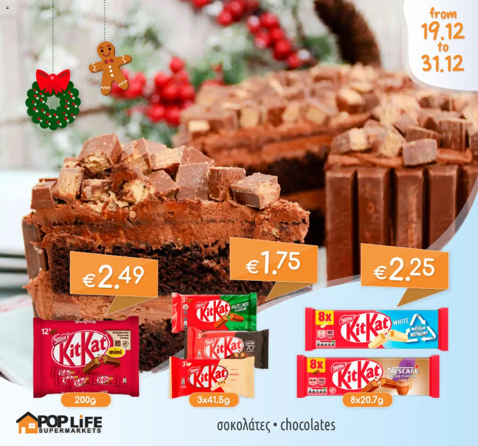 PopLife Προσφορές – σε ισχύ από 19.12.2025 | Σελίδα: 3