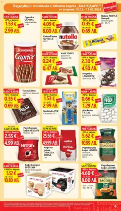 Преглед на Меденки LAMBERTZ, шоколад, 400 г - Офертите са валидни от 13.01.2026 | Страница: 6