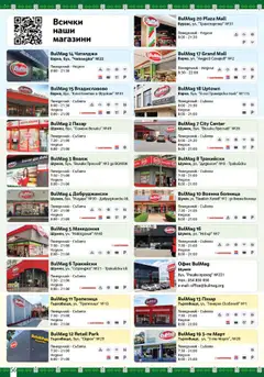 | Страница: 56 | Продукти: Офис