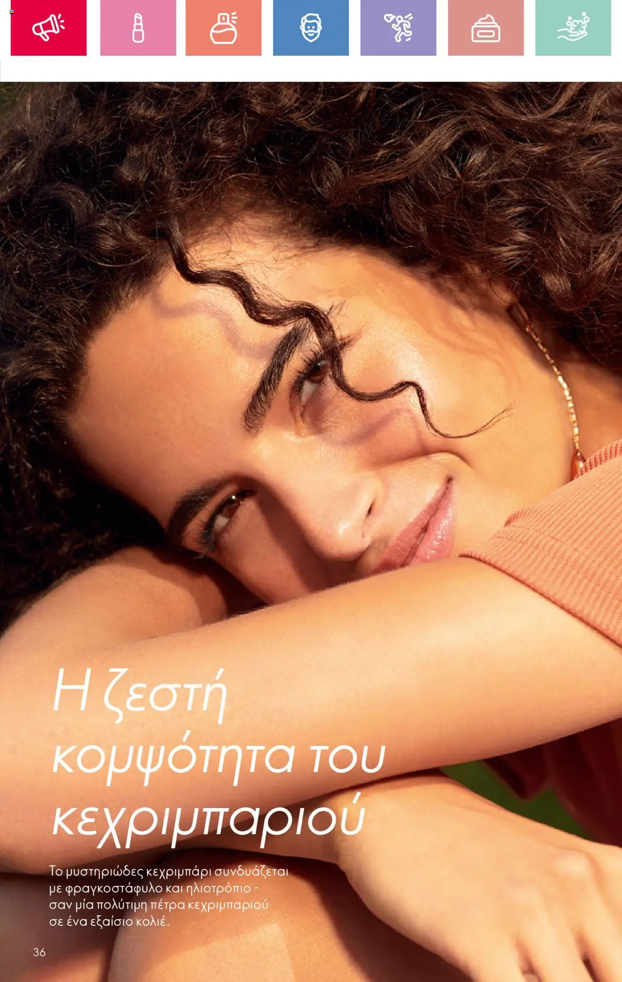  | Σελίδα: 36
