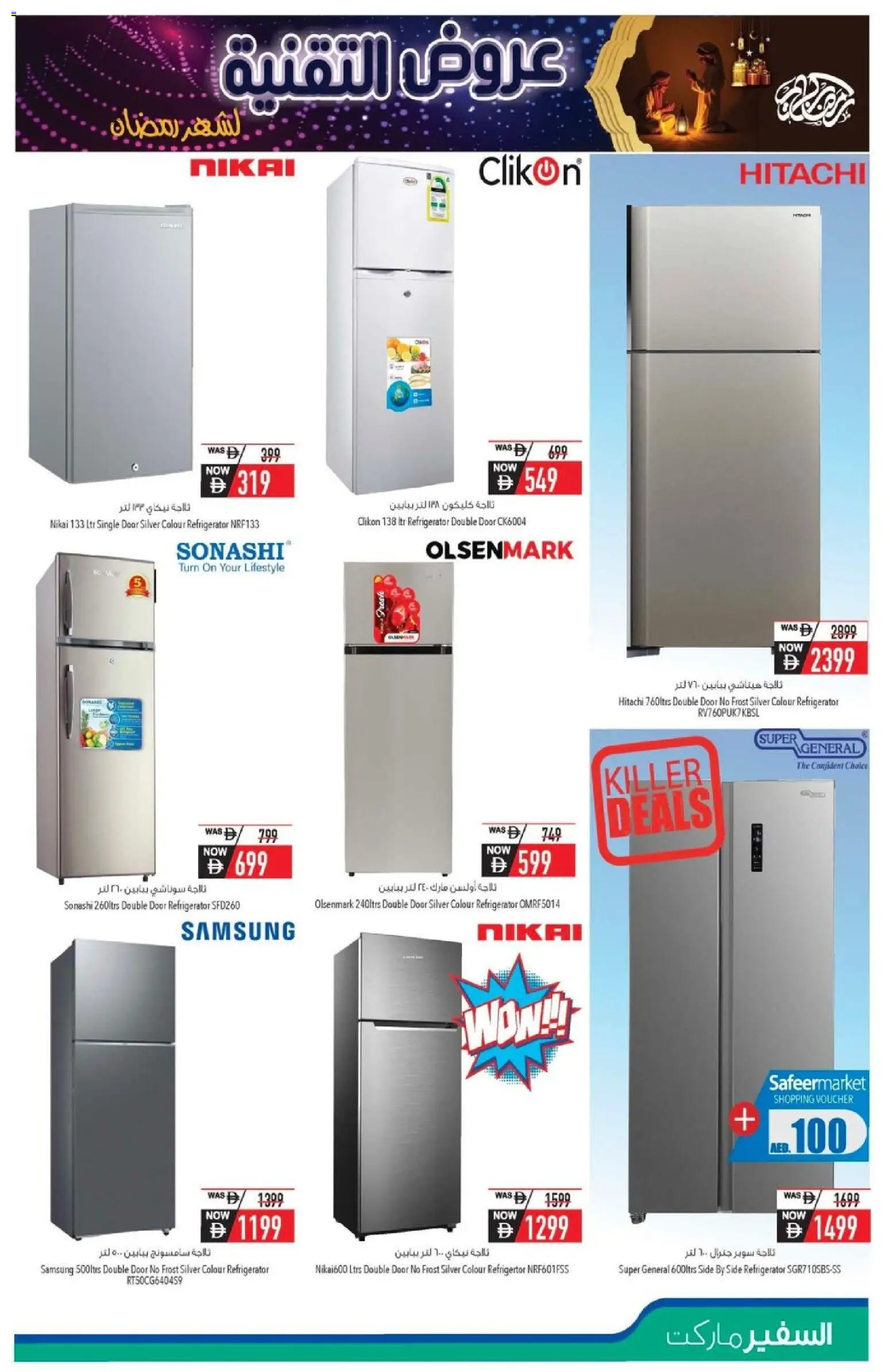 {H1} | Page: 3 | Products: Peber