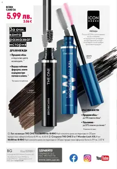 Преглед на Oriflame каталог 14 - Офертите са валидни от 08.10.2025 | Страница: 148 | Продукти: Офис