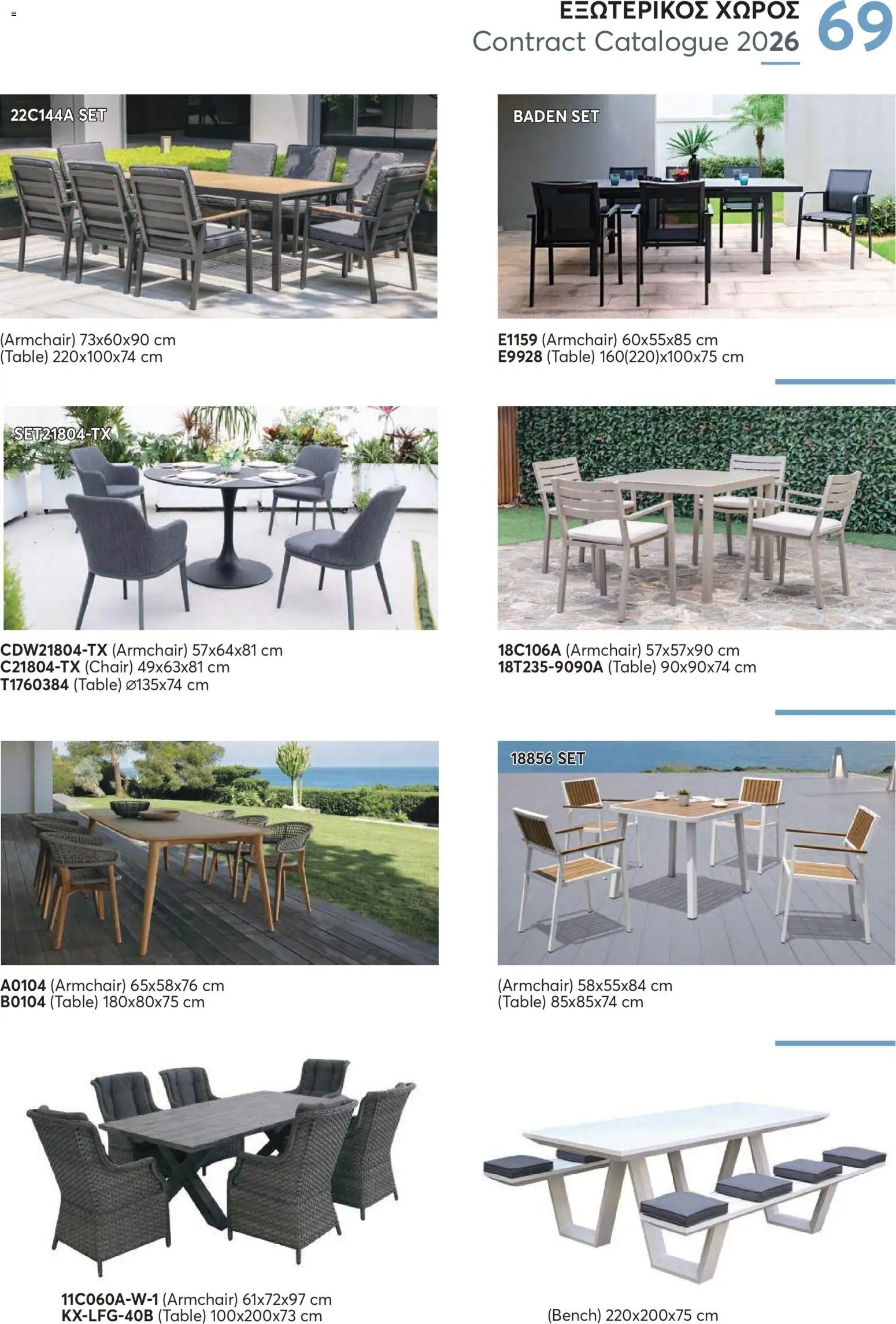 Aletraris Furniture Κατάλογος – σε ισχύ από 01.01.2026 | Σελίδα: 69