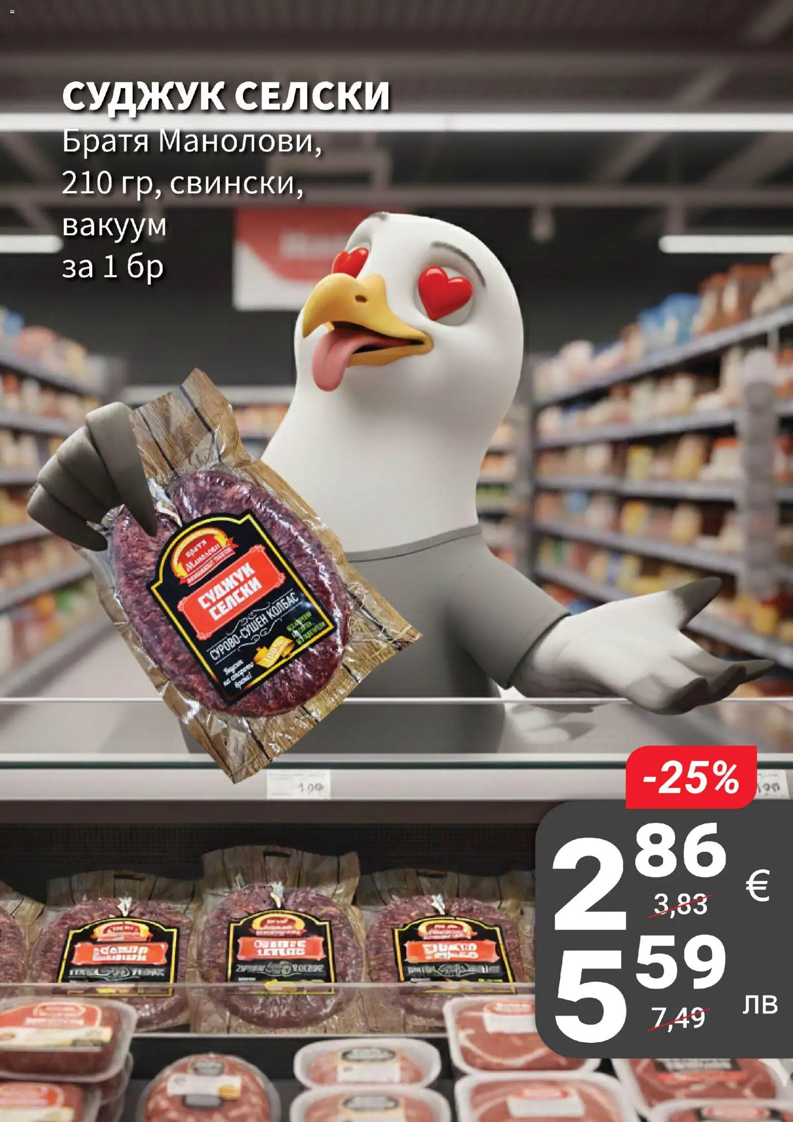 {H1} | Страница: 6 | Продукти: Колбас, Суджук