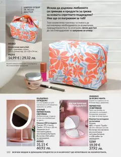 Преглед на AVON каталог 04 - Офертите са валидни от 01.04.2026 | Страница: 130 | Продукти: Кабел, Чанта, USB, Огледало