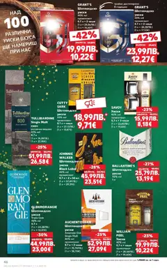 Преглед на Кауфланд брошура Сливен  - Офертите са валидни от 01.12.2025 | Страница: 46 | Продукти: Чаша, Уиски