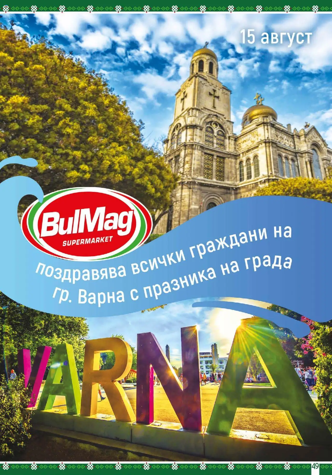  | Страница: 49