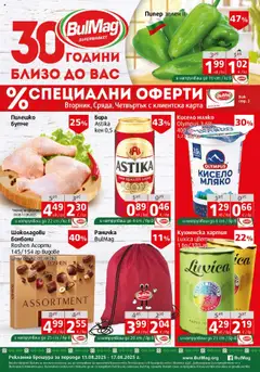 Преглед на BulMag брошура - Офертите са валидни от 11.08.2025