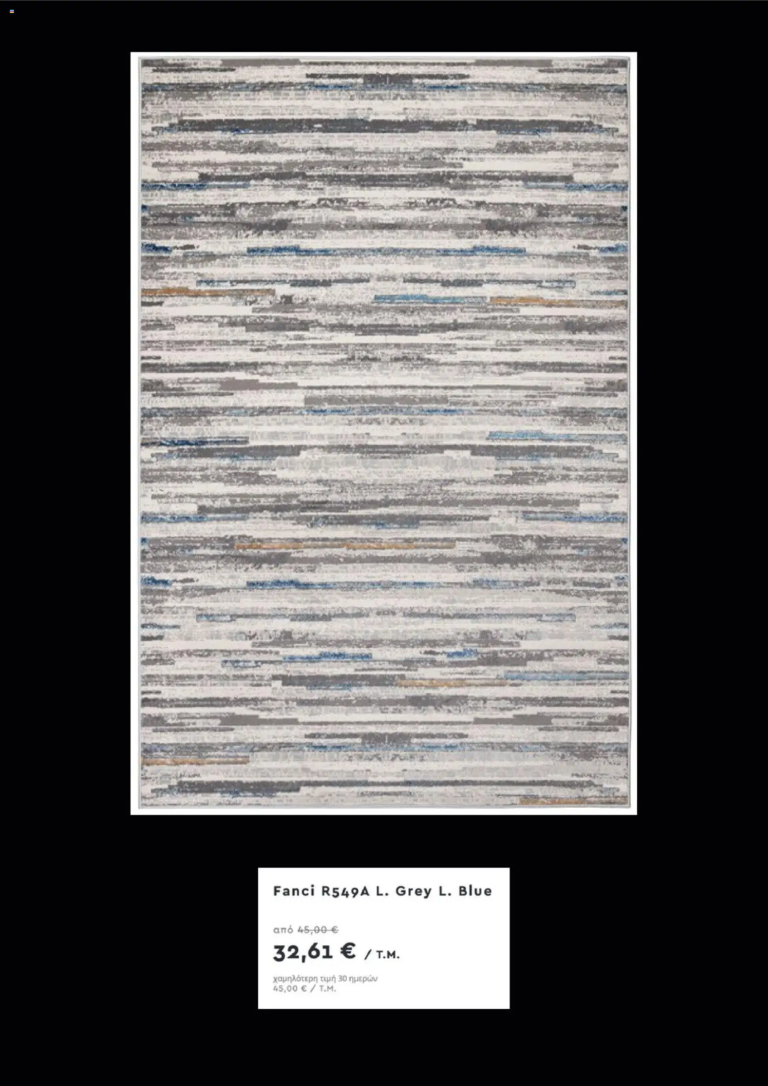 Biokarpet - Black Friday – σε ισχύ από 20.11.2025 | Σελίδα: 8