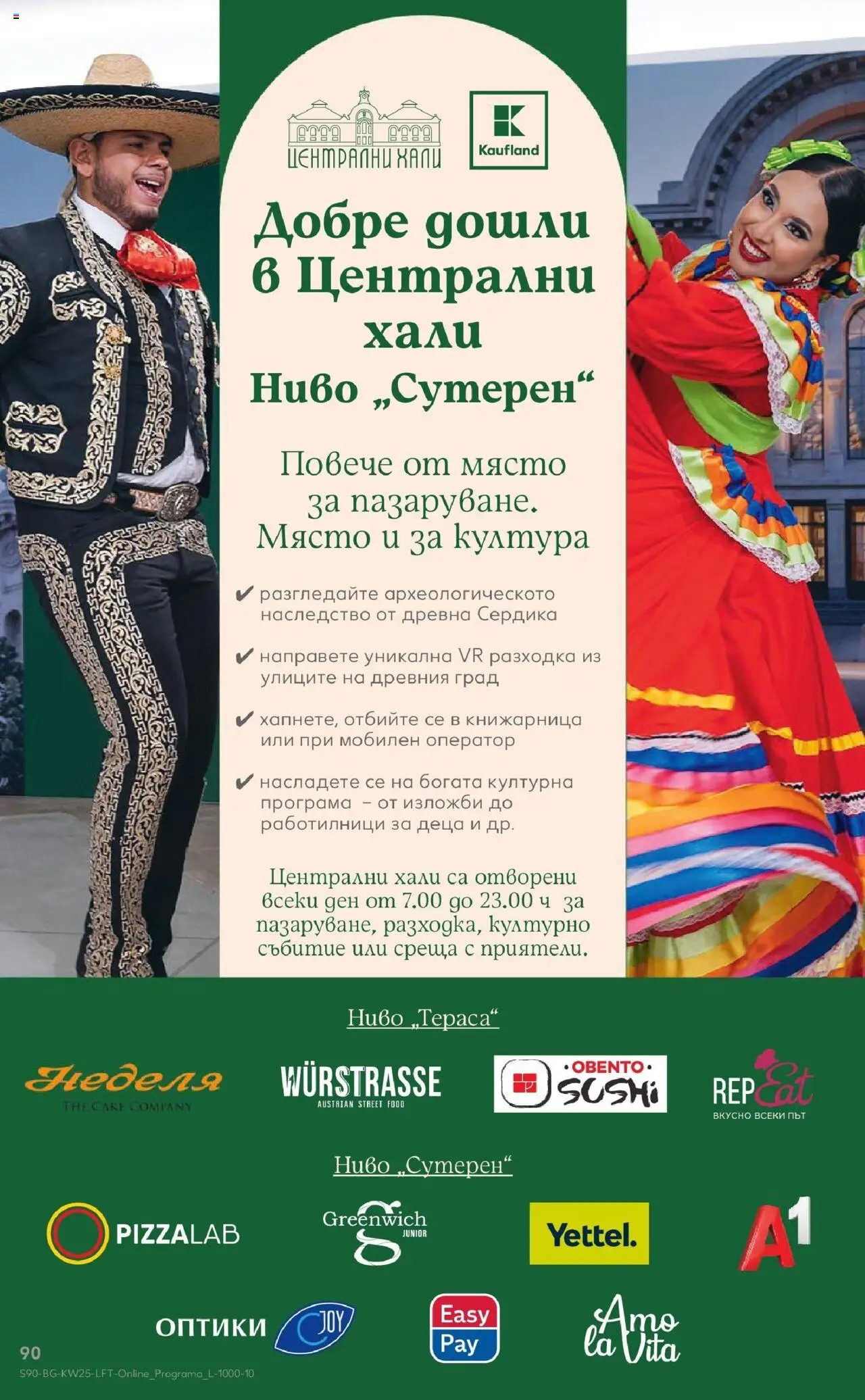  | Страница: 90