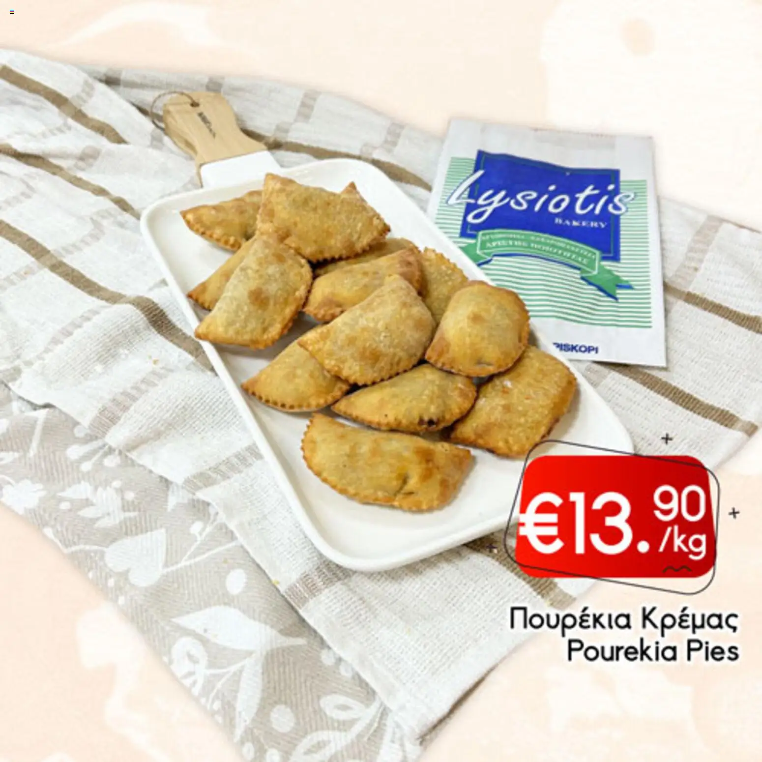 Lysiotis Φυλλάδιο Bakery – σε ισχύ από 08.01.2026 | Σελίδα: 92