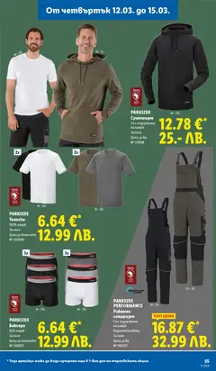 Преглед на PARKSIDE Суитшърт, Със съдържание на памук. За него. Цена за бр. № 511968 - Офертите са валидни от 09.03.2026 | Страница: 55