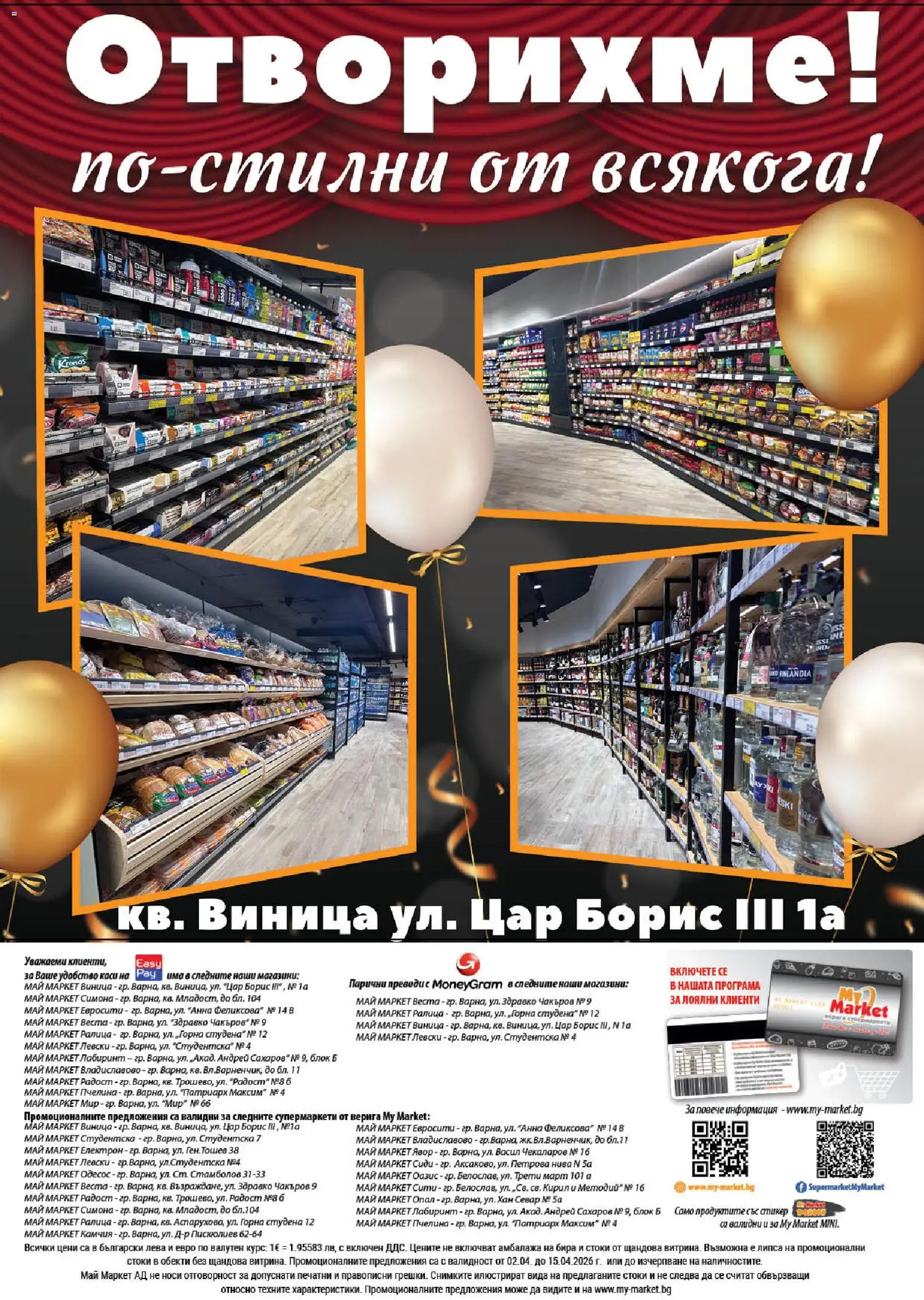 {H1} | Страница: 22 | Продукти: Бира