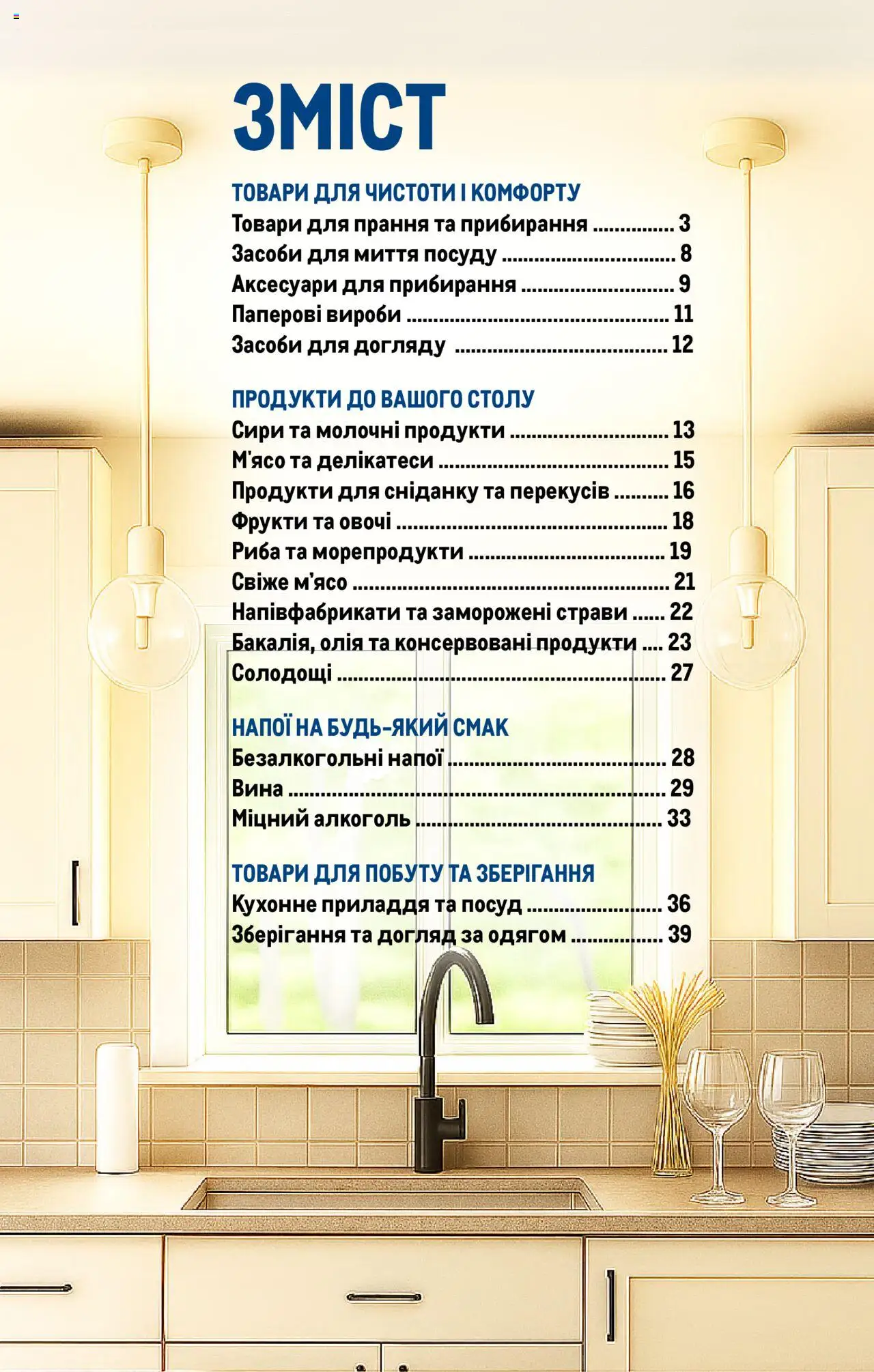 Metro Kаталог - дійснийкції з 06.08.2025 | Сторінка: 2 | Товари: Олія, Фрукти, Морепродукти, Напівфабрикати