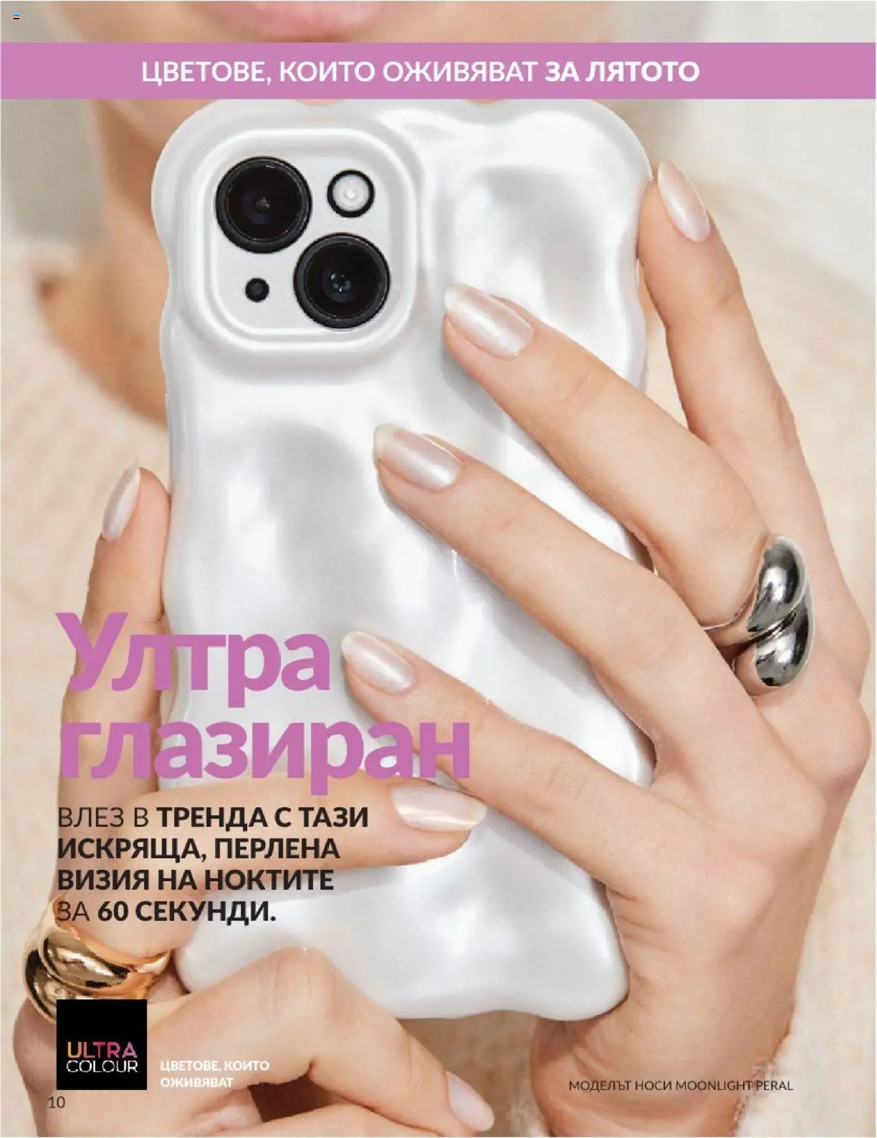  | Страница: 10