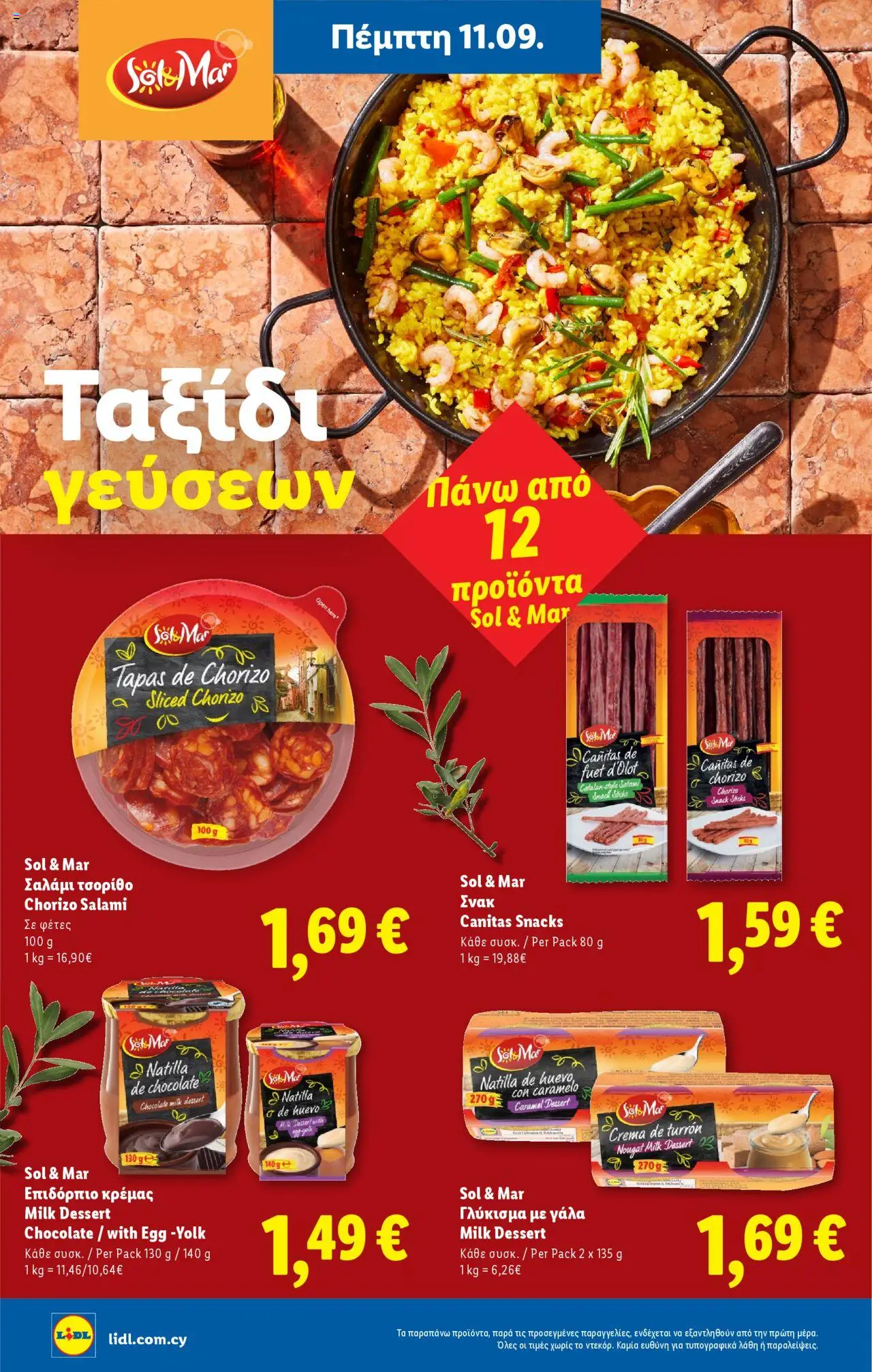 Lidl Φυλλάδιο – σε ισχύ από 11.09.2025 | Σελίδα: 24