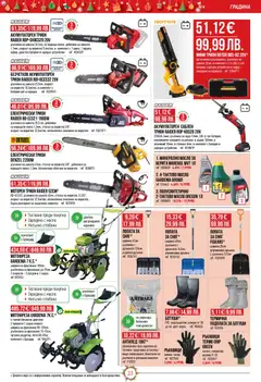 Преглед на Mr.Bricolage брошура - Офертите са валидни от 04.12.2025 | Страница: 23