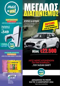 Mas Supermarkets - Φυλλάδιο σε ισχύ από 07.01.2026