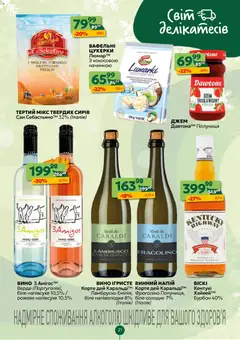 Близенько акції дійснийкції з 01.12.2025 | Сторінка: 21 | Товари: Цукерки, Полуниця, Напій, Джем