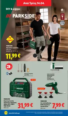  | Σελίδα: 48 | Προϊόντα: Παντελόνι, Οθόνη