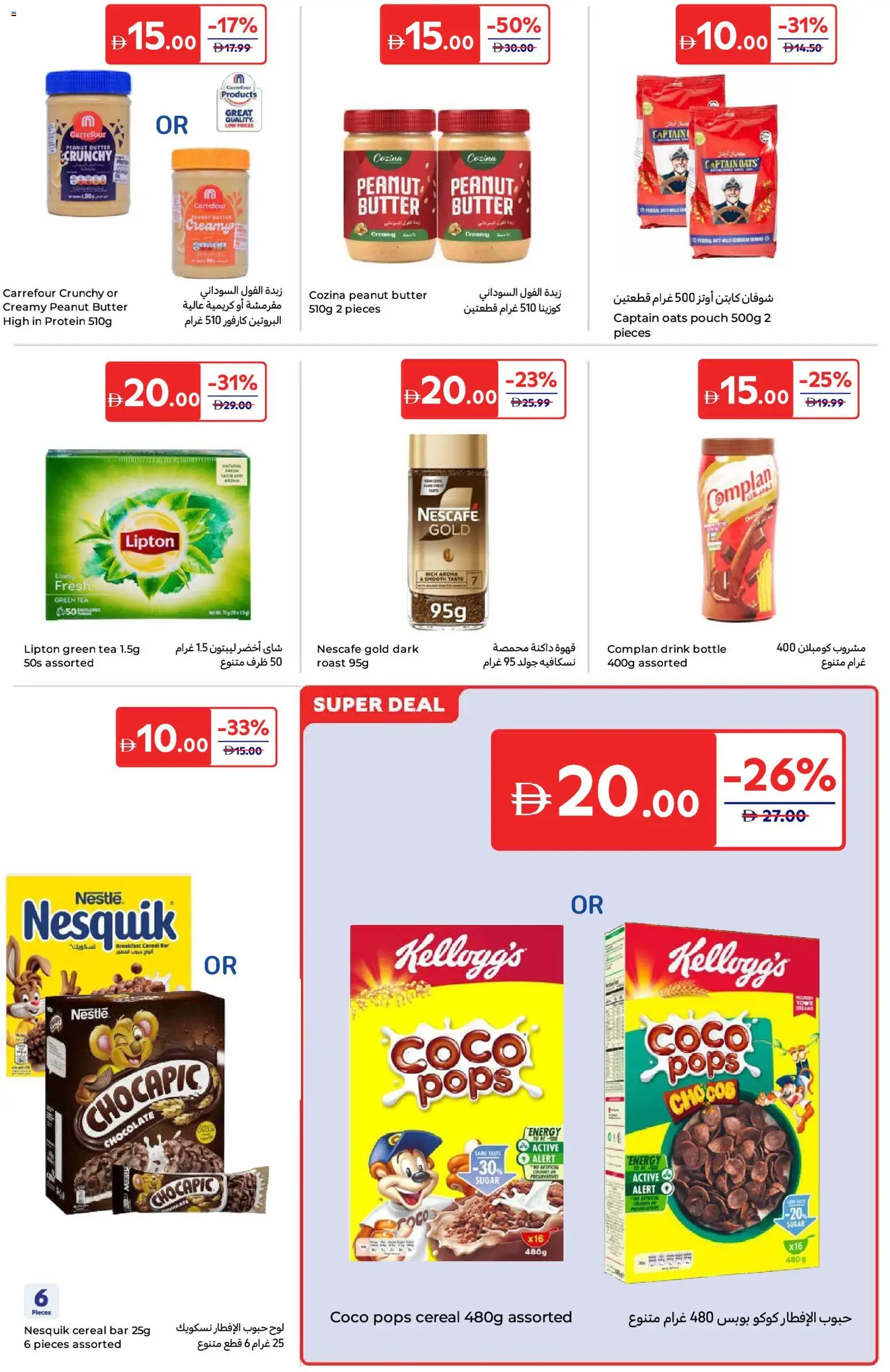 {H1} | Page: 9 | Products: Čaj