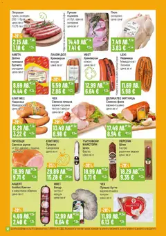 Преглед на Супермаркет Бурлекс брошура - Офертите са валидни от 04.12.2025 | Страница: 12 | Продукти: Шунка, Свинско, Наденица, Бутчета