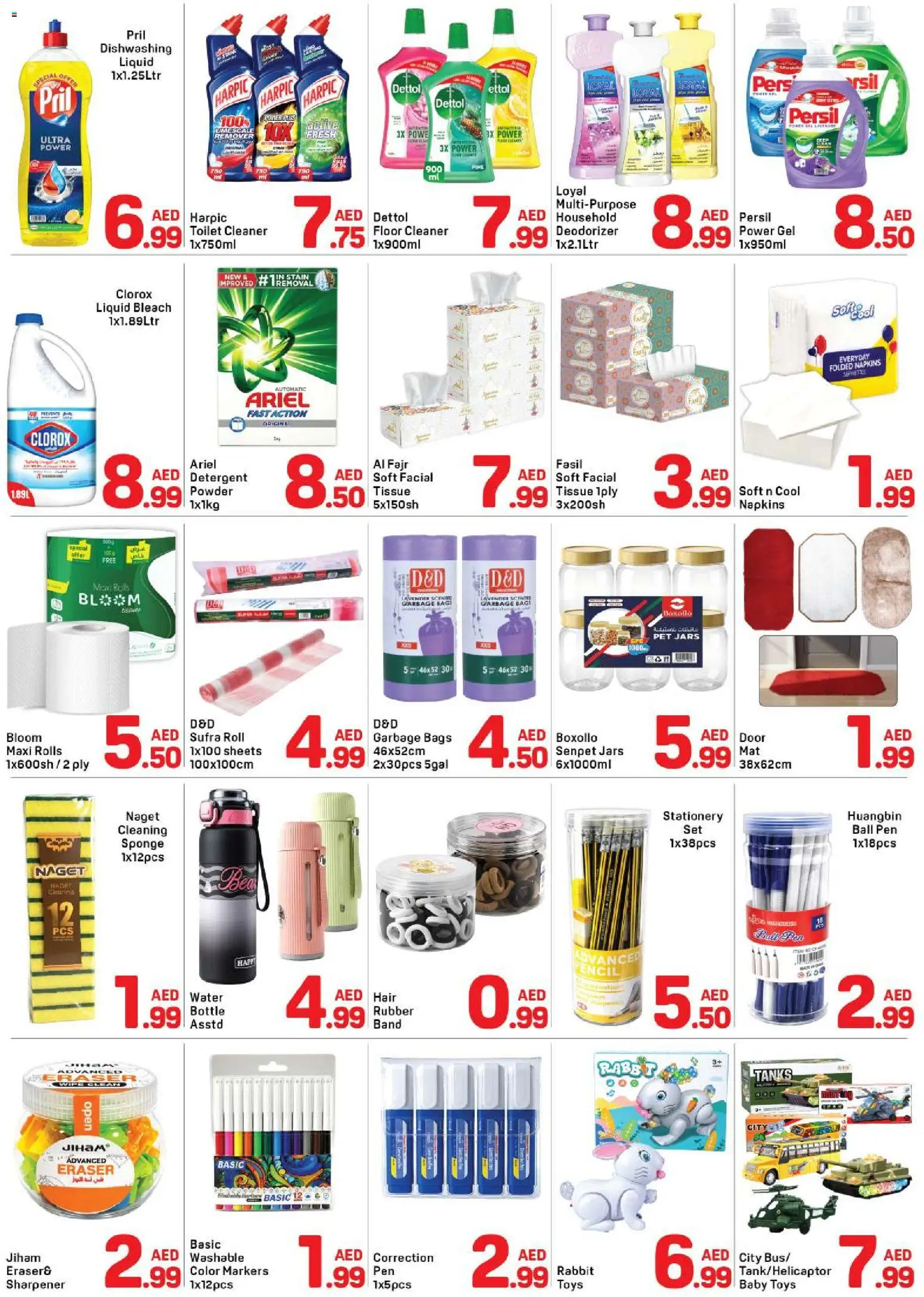 {H1} | Page: 4 | Products: Πούδρα, Badekåbe