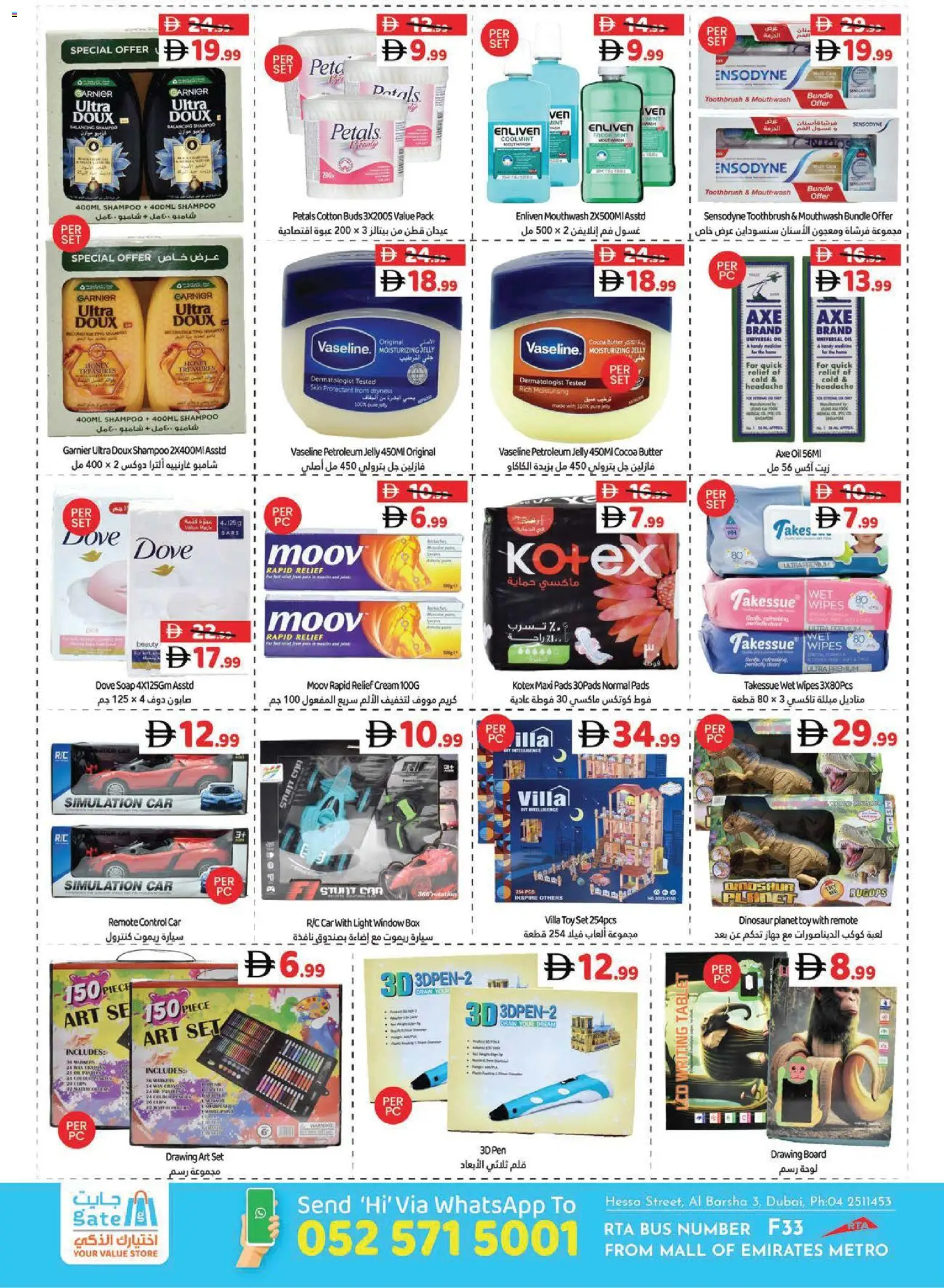 {H1} | Page: 5 | Products: Κρέμα σώματος