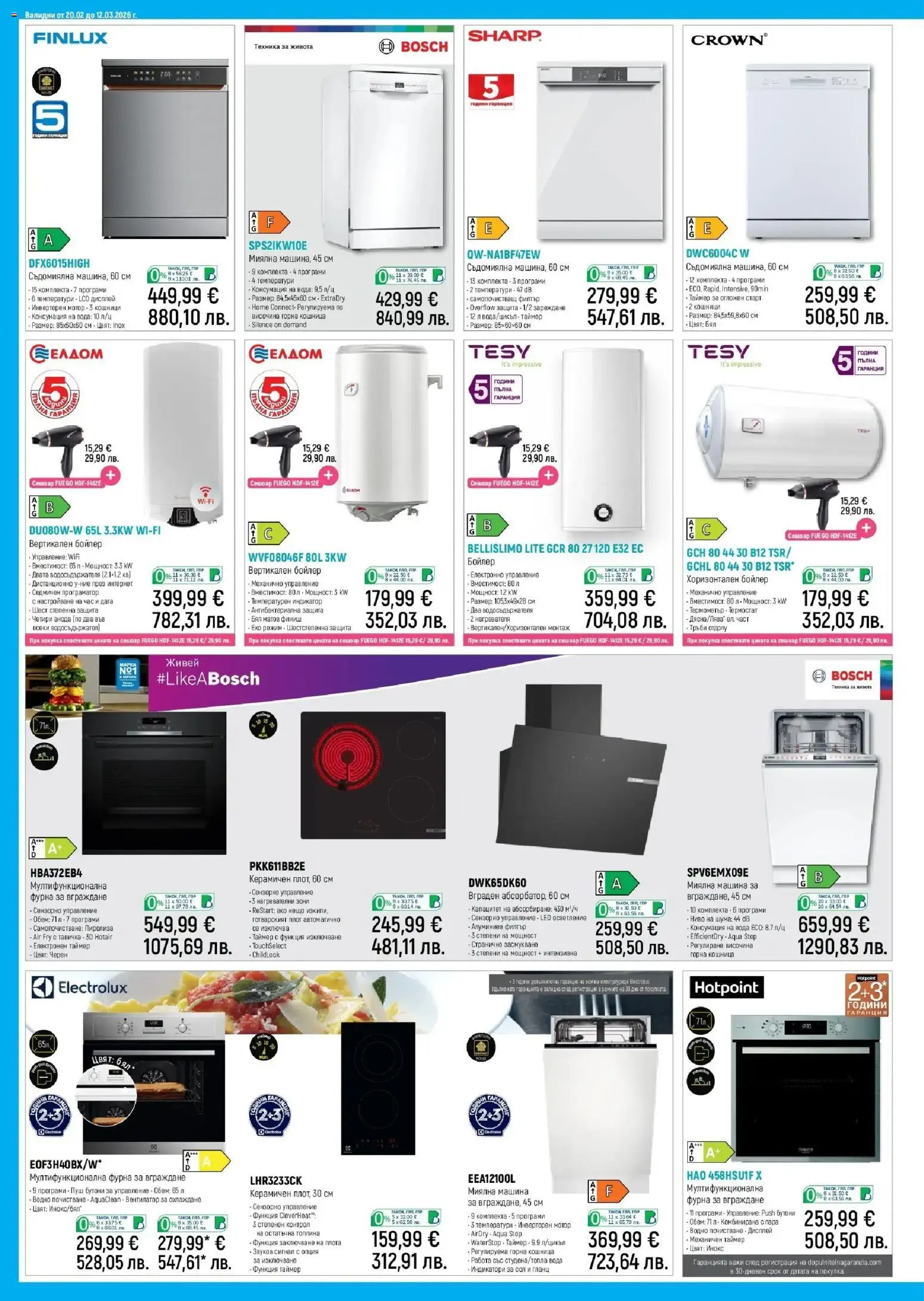 {H1} | Страница: 18 | Продукти: Съдомиялна, Гланц, Фурна, Дистанционно