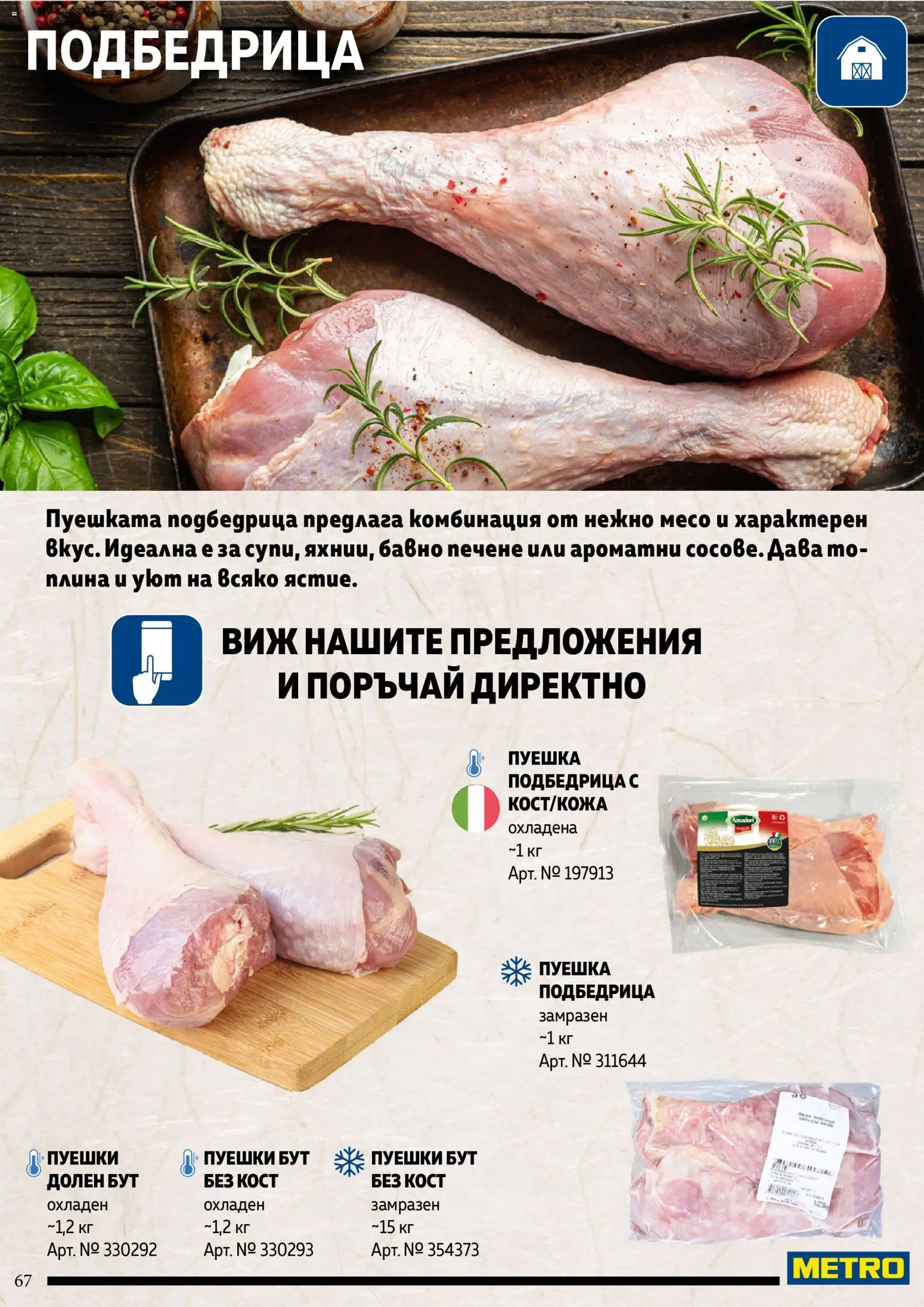 {H1} | Страница: 67